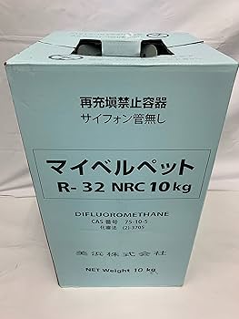 エアコンガス　冷媒ガスR32 残量約3.2kg マイベルペット 美浜株式会社製 エアコンガス 冷媒ガスR32 残量約3.2kg マイベルペット 美浜株式
